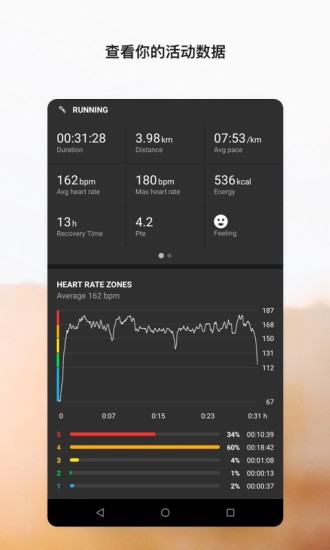 Suunto手机版 V4.79.1 安卓版截图1