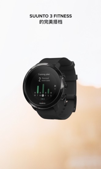 Suunto手机版 V4.79.1 安卓版截图5