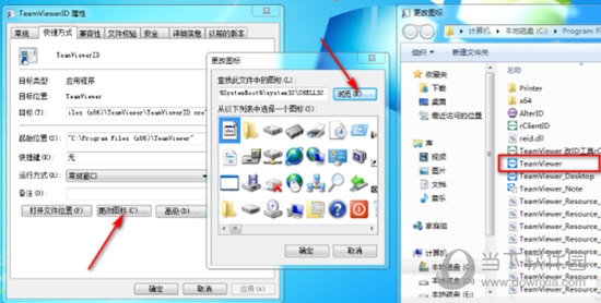 TeamViewer自动更换ID