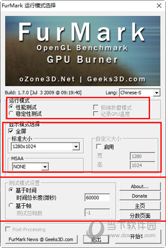 知识兔点击“开始”按钮