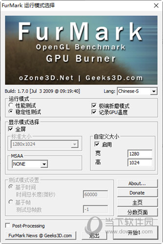 Furmark中文版