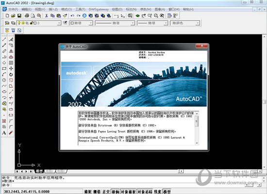 AutoCad2002简体中文破解版