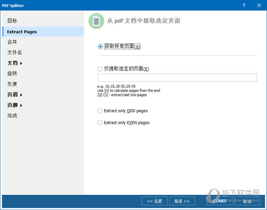 Coolutils PDF Splitter