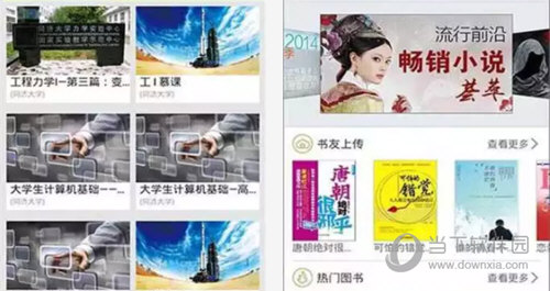 超星尔雅电脑客户端