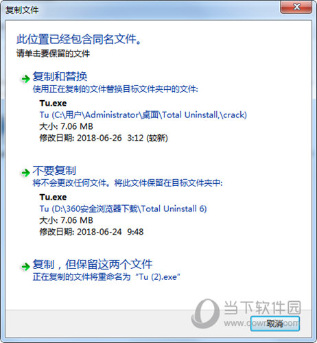 Total Uninstall 6破解版