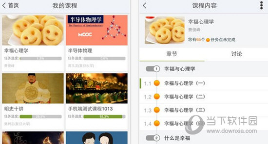 超星泛雅登录客户端