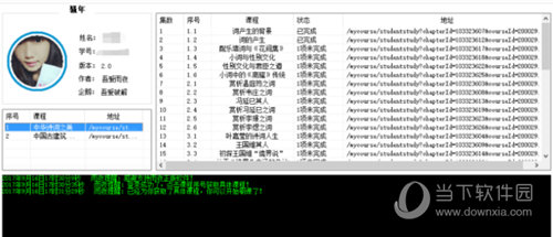 2019超星尔雅后台挂课工具