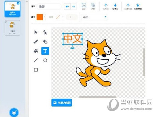 Scratch3.0汉化破解版