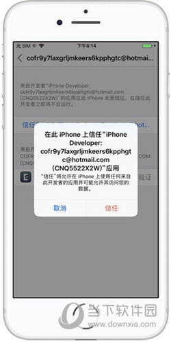 爱思助手