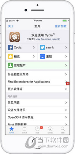 爱思助手