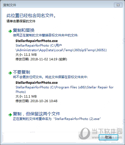 Stellar Repair for Photo