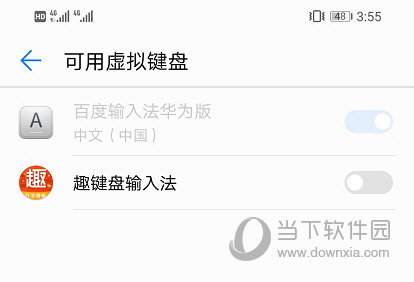 趣键盘PC版