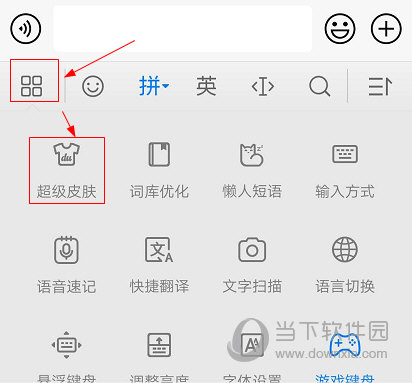 趣键盘PC版