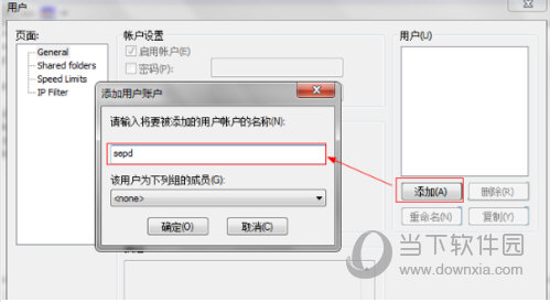 知识兔点击“添加”按钮