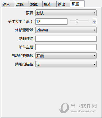 VueScan X64完美破解版