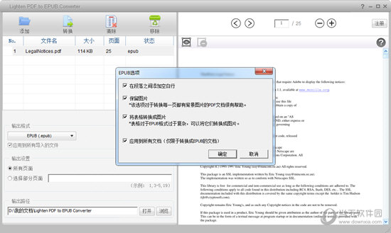 Lighten PDF to EPUB Converter