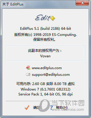 EditPlus64位中文破解版
