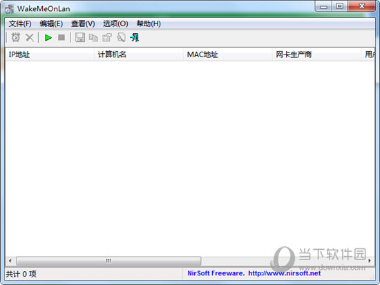 download wakemeonlan vpn