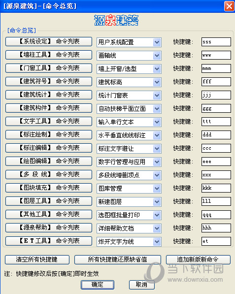 源泉CAD工具箱2021 V6.7.3 官方免费版