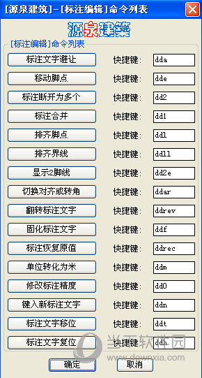 CAD源泉建筑工具箱