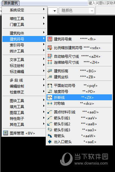 yqarch 6.7.1源泉设计破解版