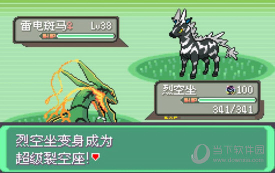 口袋妖怪究极绿宝石最终版下载