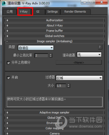 VRay 3Dmax2014中文版