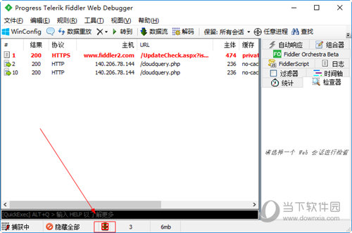 Fiddler汉化版