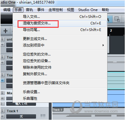 选择“混缩为音频文件”选项