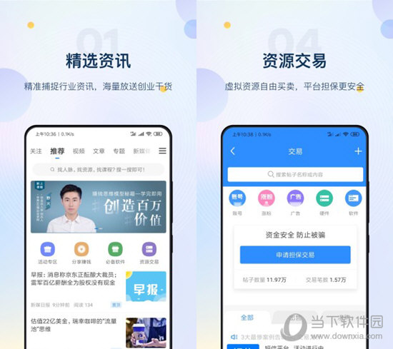 新媒之家电脑版