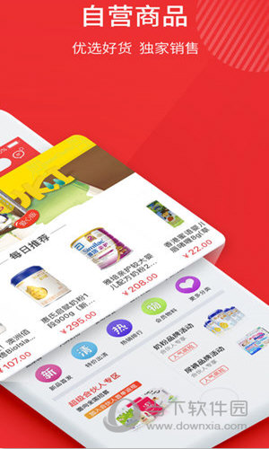 妈妈去哪儿进货商城APP