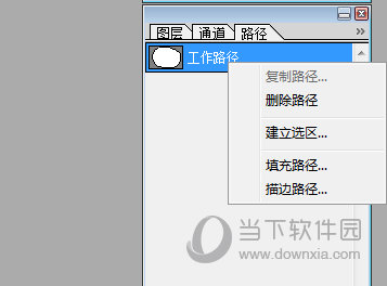 建立选区