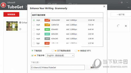 Gihosoft TubeGet Pro 9.1.88 download the new version for ios Gihosoft TubeGet Pro 9.1.88 download the new version for ios