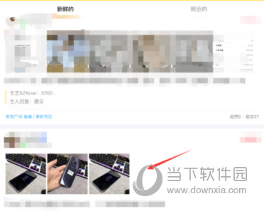 闲鱼网APP