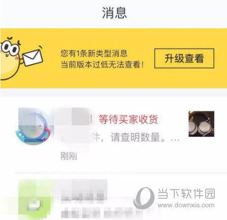 闲鱼网APP