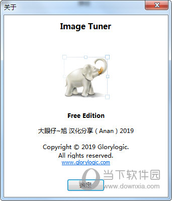 Image Tuner中文版