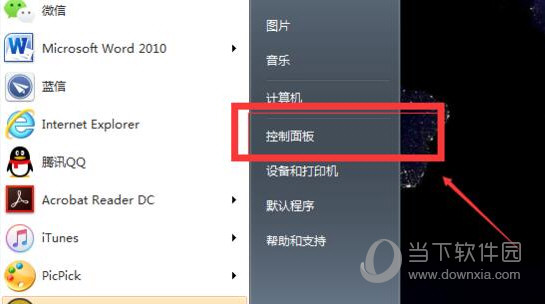 IE9Win10浏览器官方下载