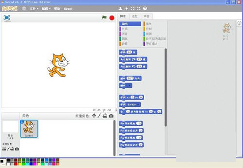 Scratch2.0中文版下载