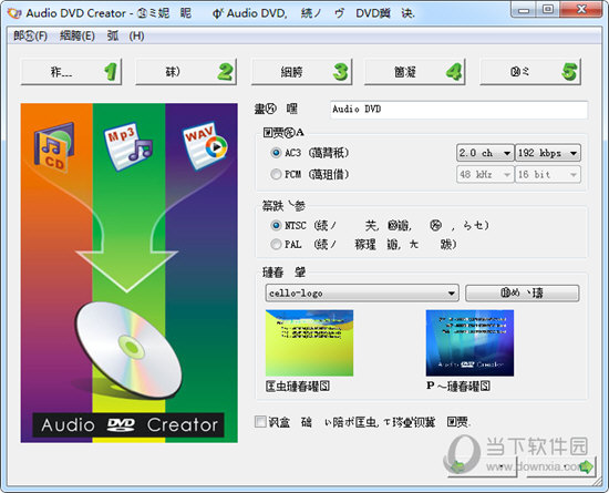 Audio DVD Creator