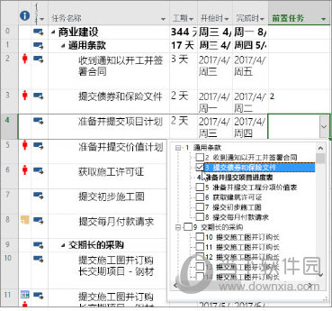 Project2019破解版