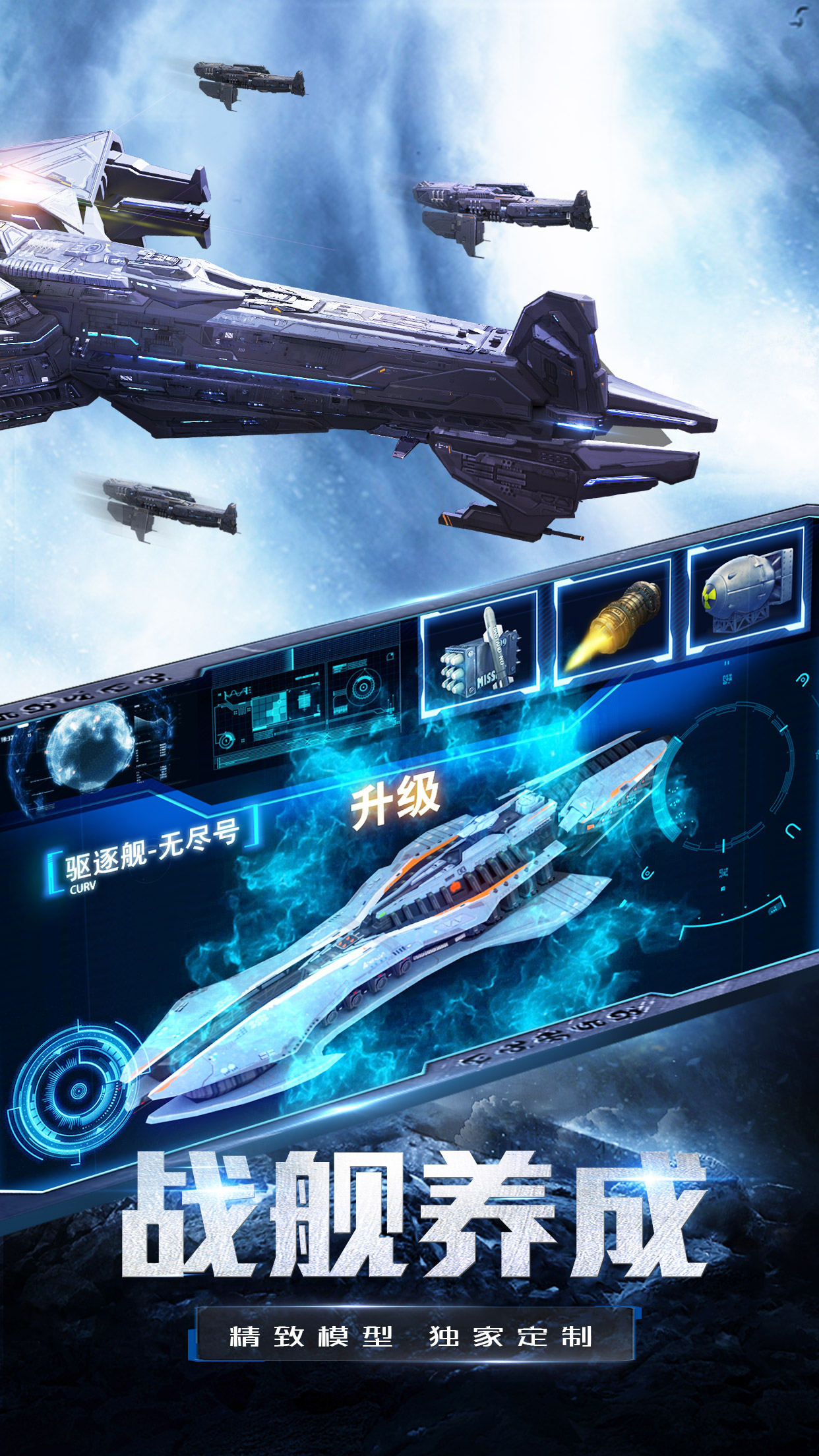 星际战舰 v1.12.62 安卓版