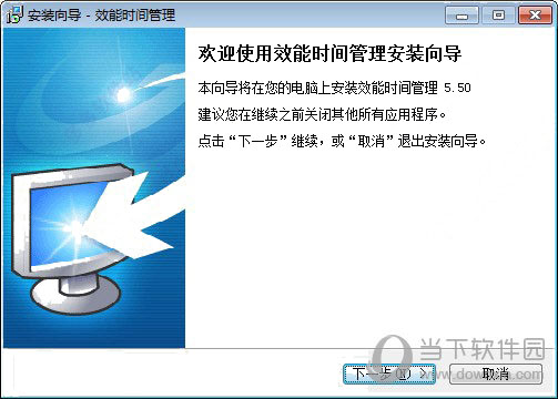 效能时间管理破解版