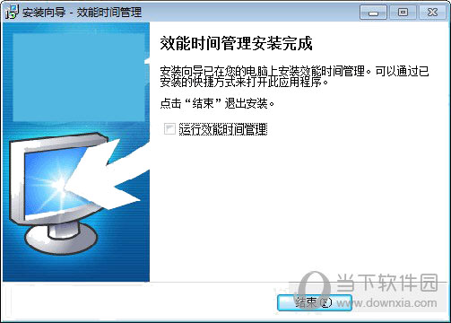 效能时间管理破解版