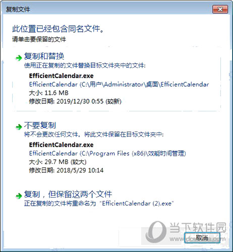 效能时间管理破解版