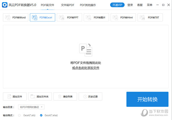 ����PDFת�����ƽ��