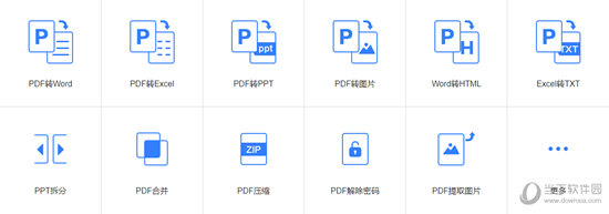 风云PDF转换器破解版