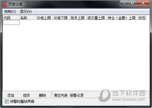 东证期货博易云交易版