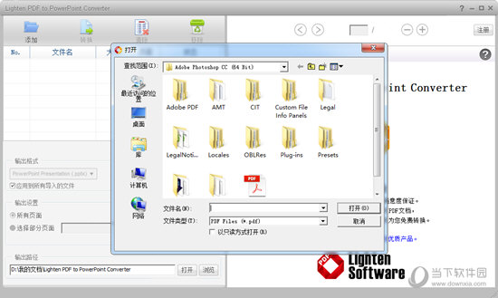 Lighten PDF to PowerPoint Converter