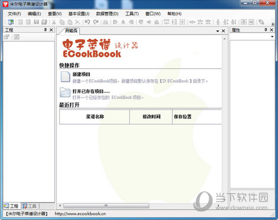 米尔电子菜谱设计器