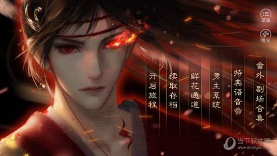 橙光阅读器电脑版